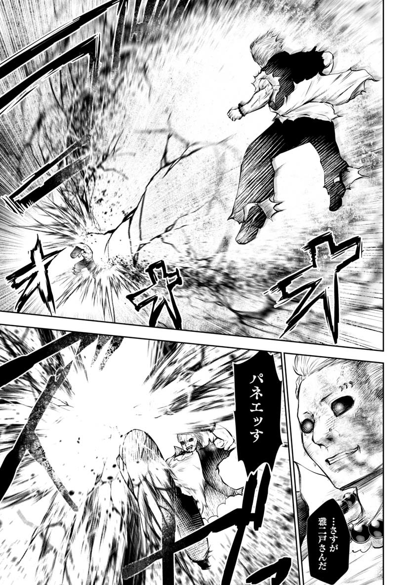 Machigatta Ko o Mahou Shoujo ni Shiteshimatta - Chapter 44 - Page 3