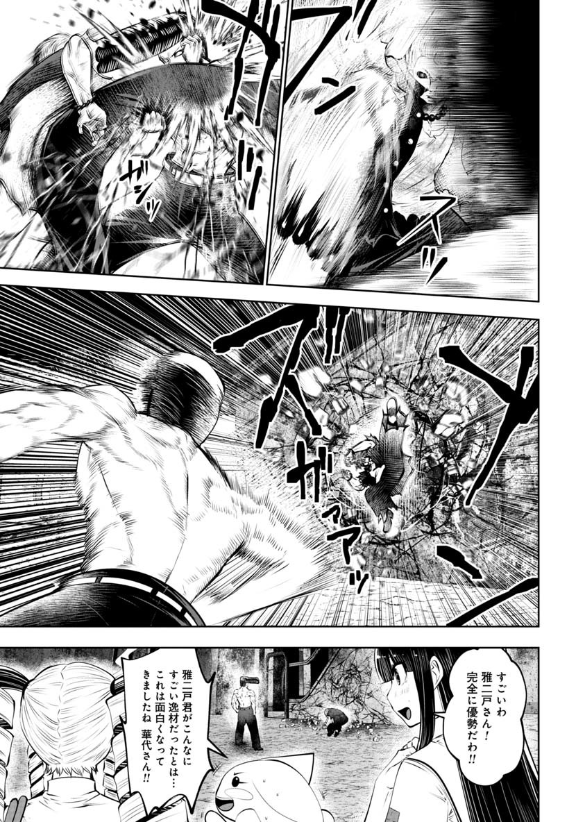 Machigatta Ko o Mahou Shoujo ni Shiteshimatta - Chapter 44 - Page 7