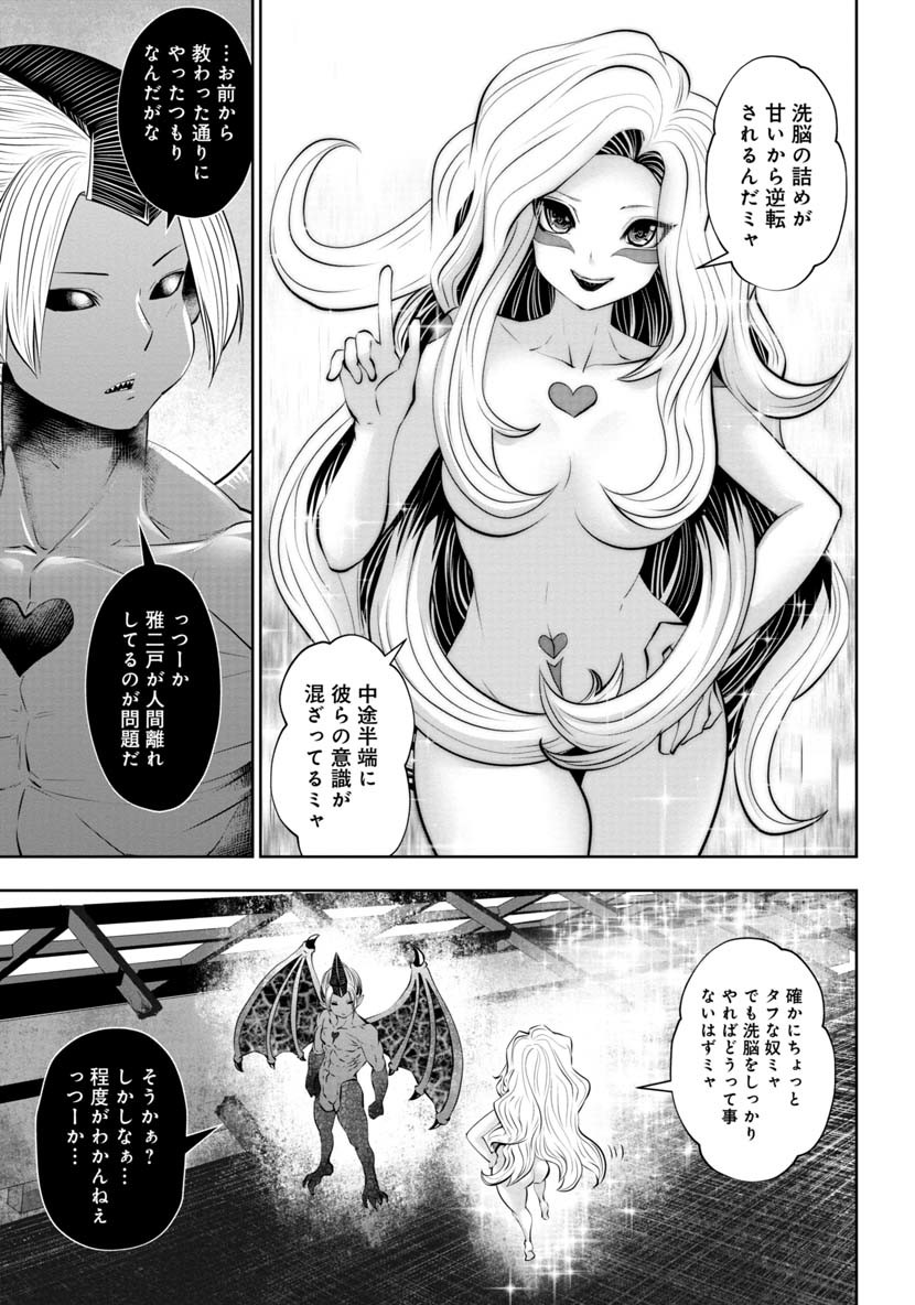 Machigatta Ko o Mahou Shoujo ni Shiteshimatta - Chapter 44 - Page 9