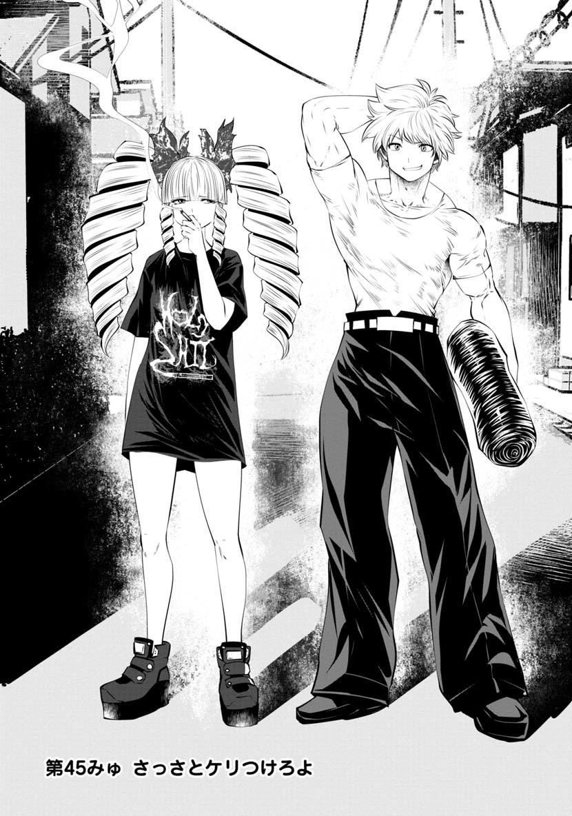 Machigatta Ko o Mahou Shoujo ni Shiteshimatta - Chapter 45 - Page 1