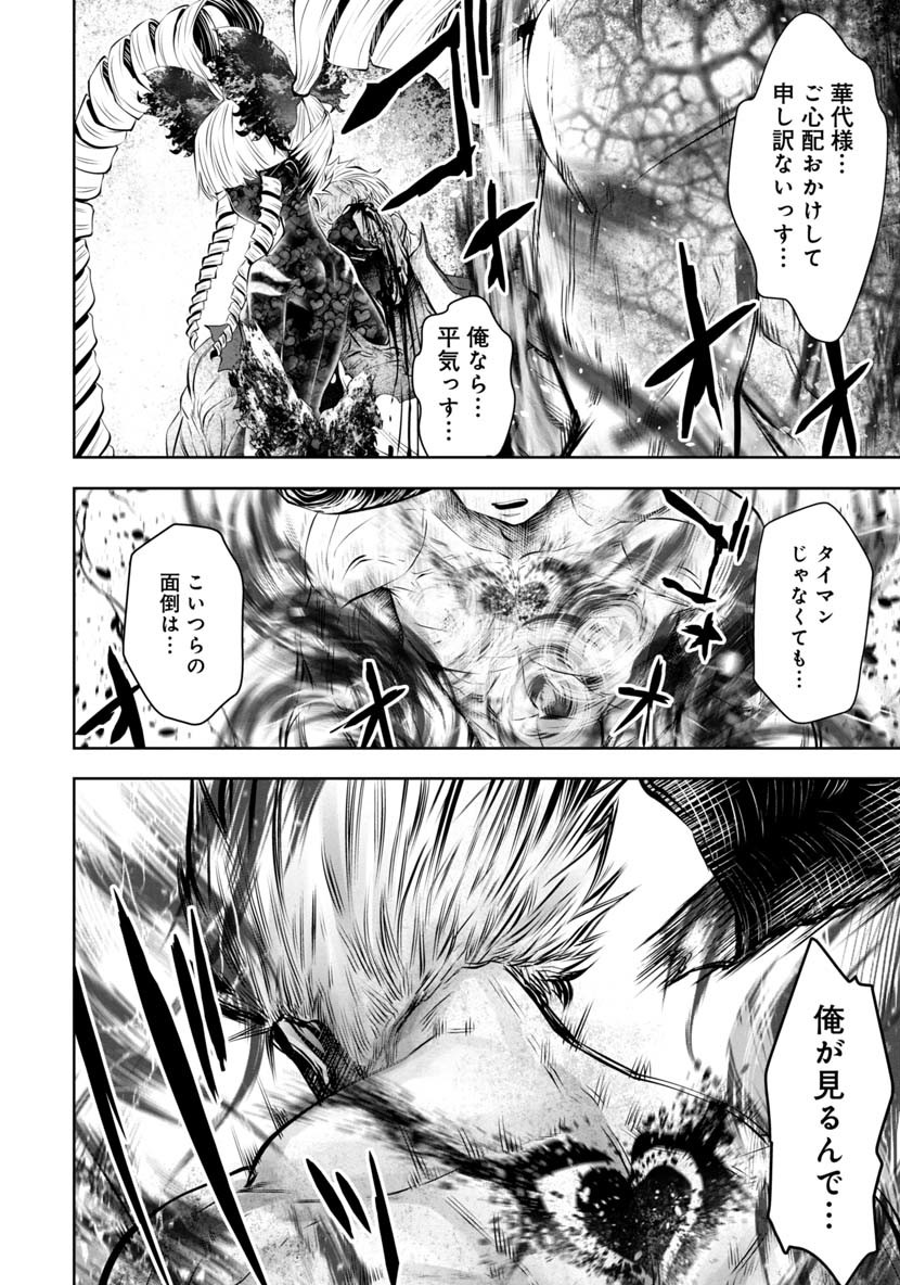 Machigatta Ko o Mahou Shoujo ni Shiteshimatta - Chapter 45 - Page 11