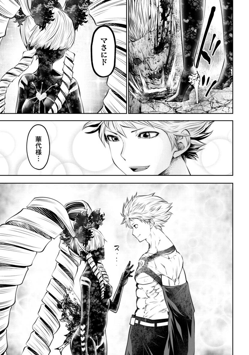 Machigatta Ko o Mahou Shoujo ni Shiteshimatta - Chapter 45 - Page 14