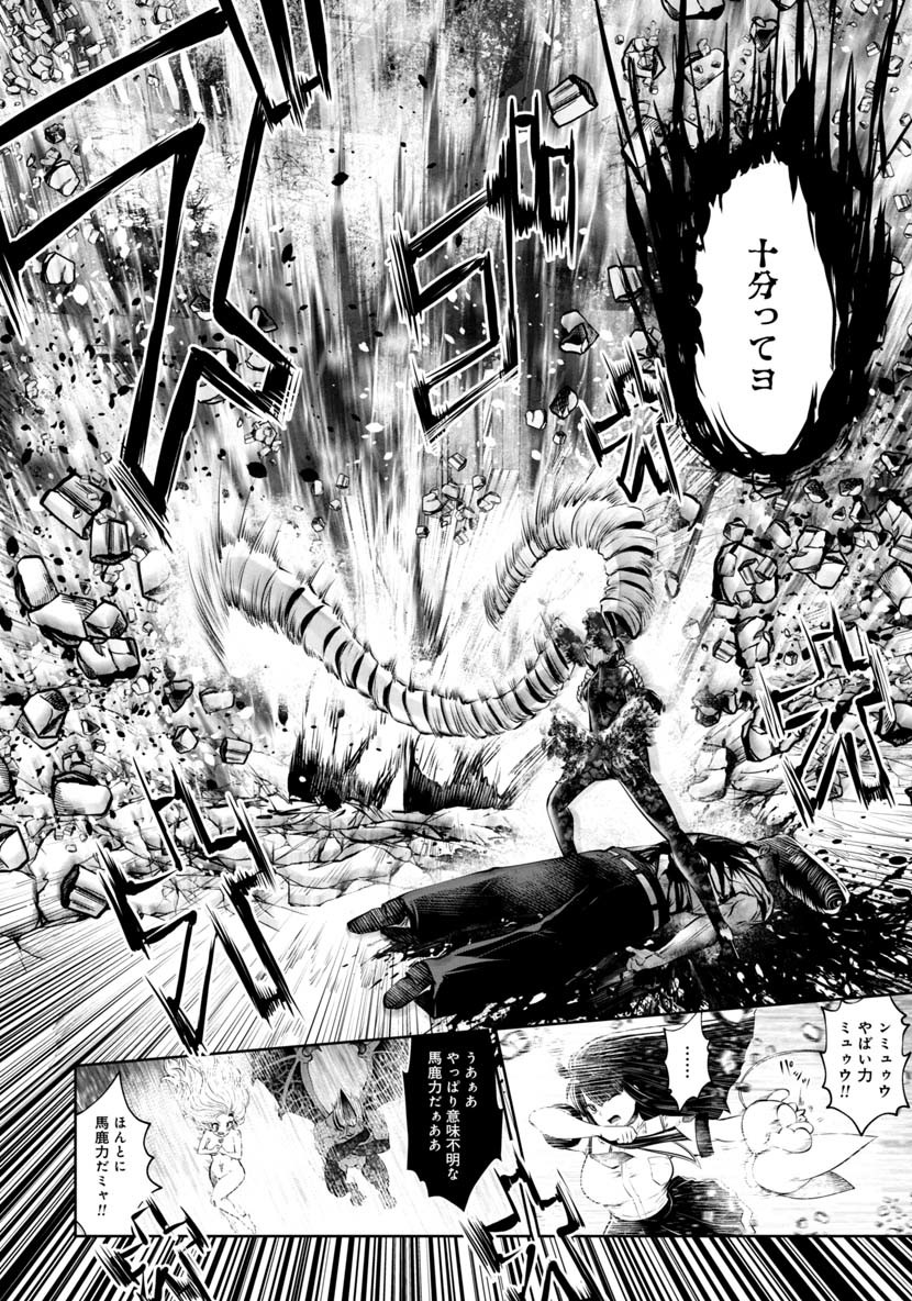 Machigatta Ko o Mahou Shoujo ni Shiteshimatta - Chapter 45 - Page 5