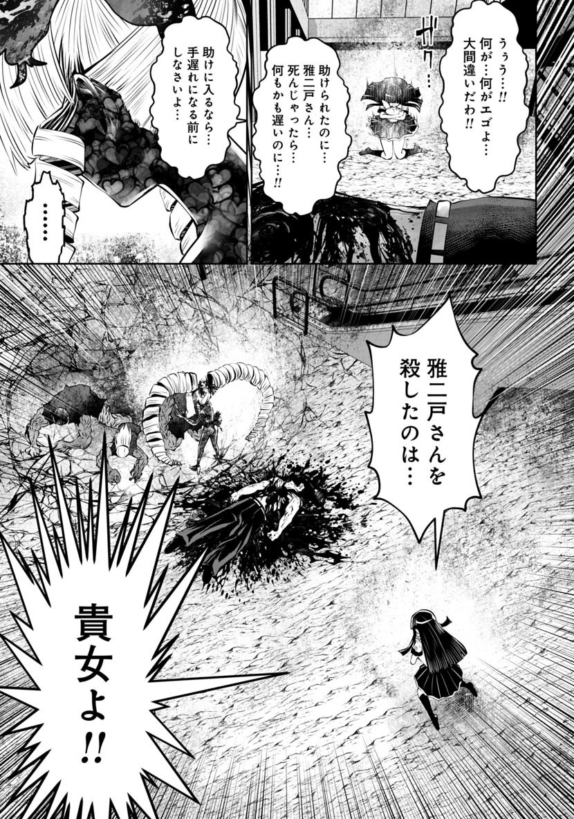 Machigatta Ko o Mahou Shoujo ni Shiteshimatta - Chapter 45 - Page 8