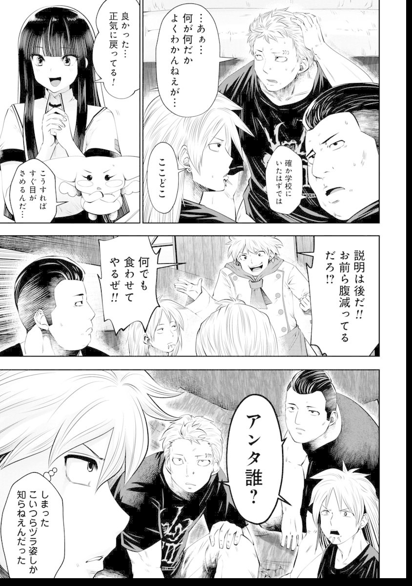 Machigatta Ko o Mahou Shoujo ni Shiteshimatta - Chapter 47 - Page 10