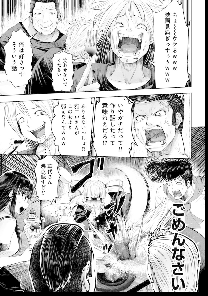 Machigatta Ko o Mahou Shoujo ni Shiteshimatta - Chapter 47 - Page 12