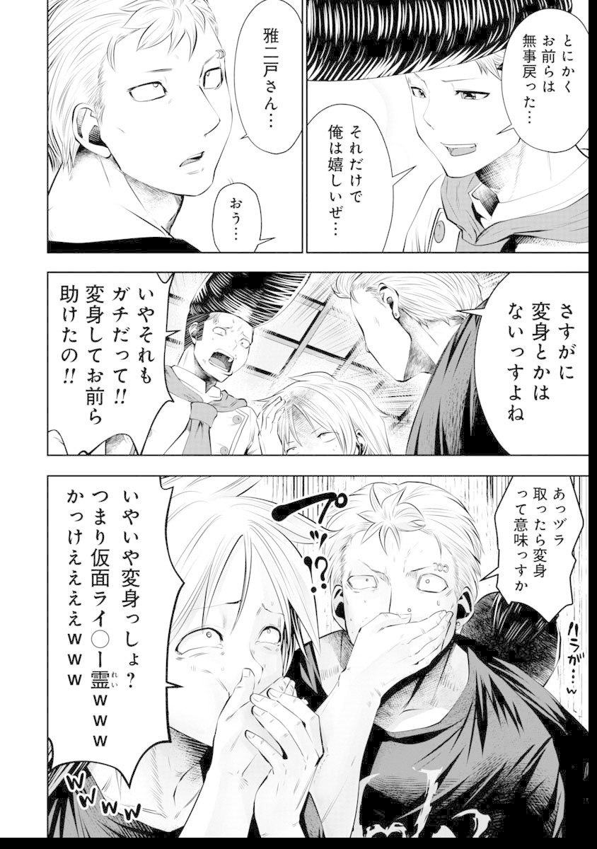 Machigatta Ko o Mahou Shoujo ni Shiteshimatta - Chapter 47 - Page 13