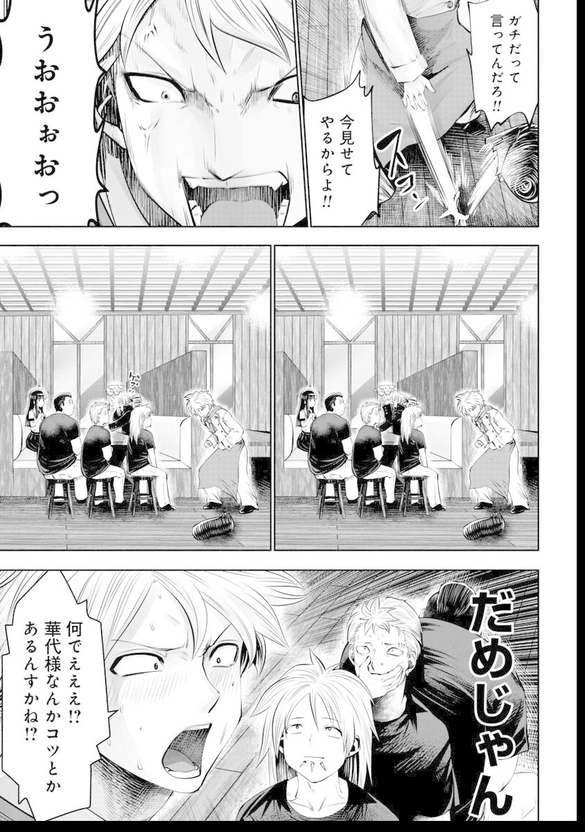 Machigatta Ko o Mahou Shoujo ni Shiteshimatta - Chapter 47 - Page 14