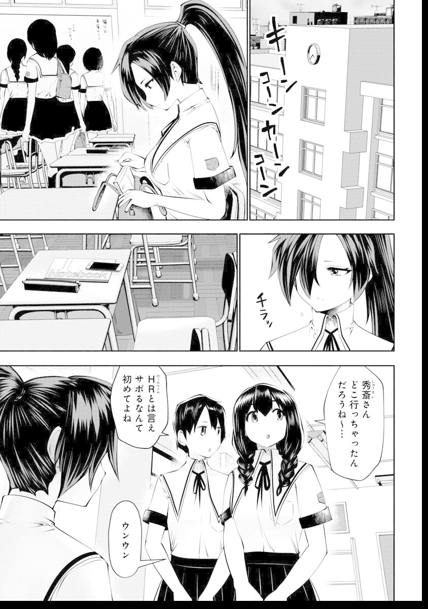 Machigatta Ko o Mahou Shoujo ni Shiteshimatta - Chapter 47 - Page 2