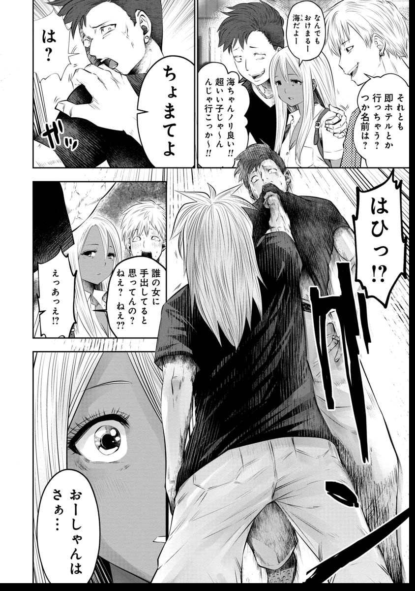 Machigatta Ko o Mahou Shoujo ni Shiteshimatta - Chapter 47 - Page 21