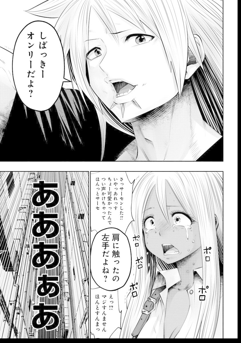 Machigatta Ko o Mahou Shoujo ni Shiteshimatta - Chapter 47 - Page 22