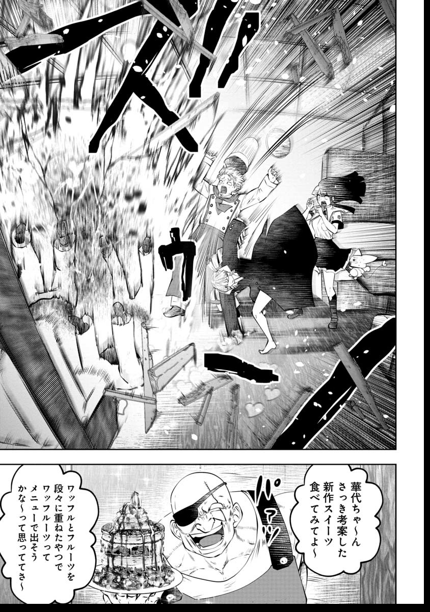 Machigatta Ko o Mahou Shoujo ni Shiteshimatta - Chapter 47 - Page 8