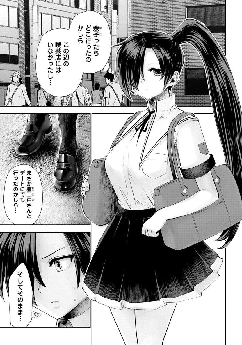 Machigatta Ko o Mahou Shoujo ni Shiteshimatta - Chapter 48 - Page 2