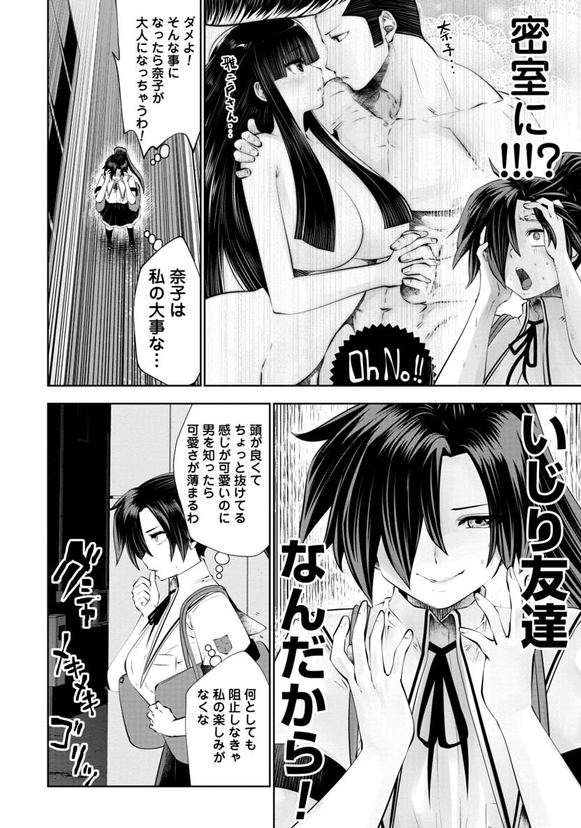 Machigatta Ko o Mahou Shoujo ni Shiteshimatta - Chapter 48 - Page 3