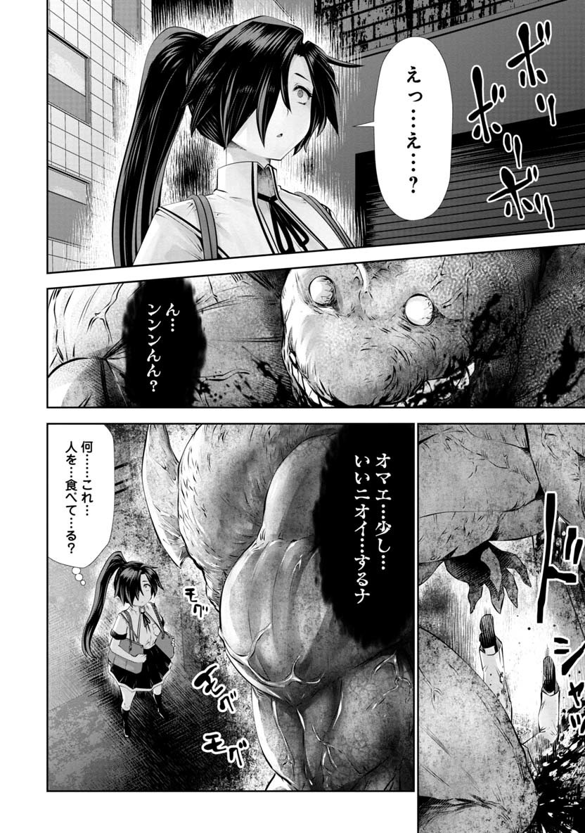 Machigatta Ko o Mahou Shoujo ni Shiteshimatta - Chapter 48 - Page 5