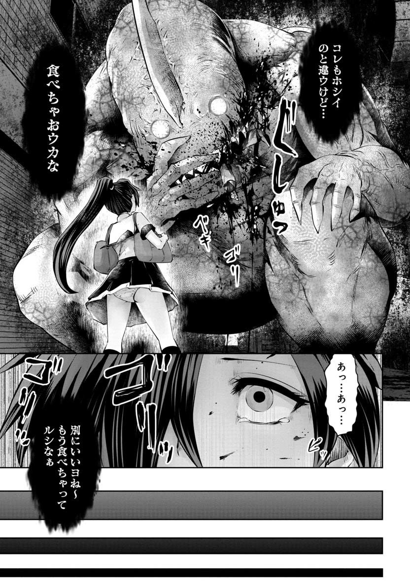 Machigatta Ko o Mahou Shoujo ni Shiteshimatta - Chapter 48 - Page 6