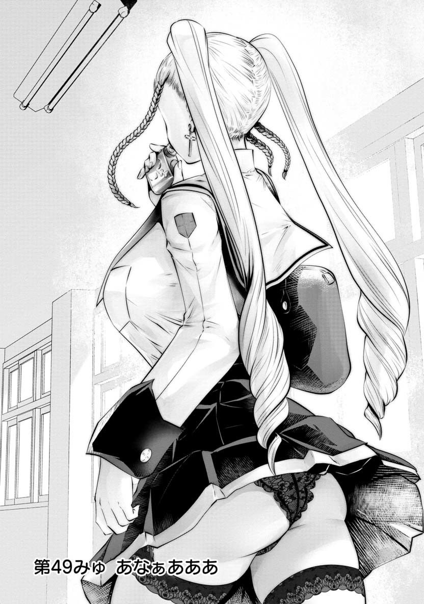 Machigatta Ko o Mahou Shoujo ni Shiteshimatta - Chapter 49 - Page 1