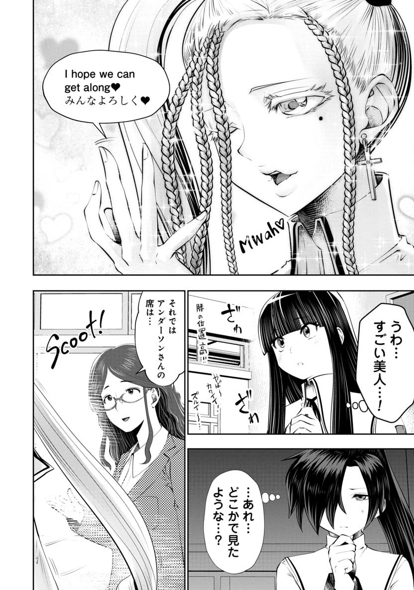 Machigatta Ko o Mahou Shoujo ni Shiteshimatta - Chapter 49 - Page 13