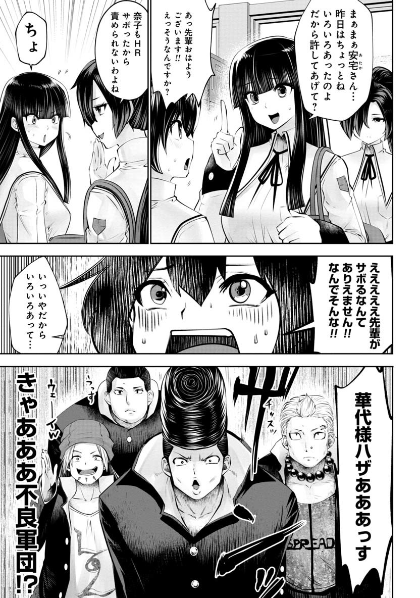 Machigatta Ko o Mahou Shoujo ni Shiteshimatta - Chapter 49 - Page 6