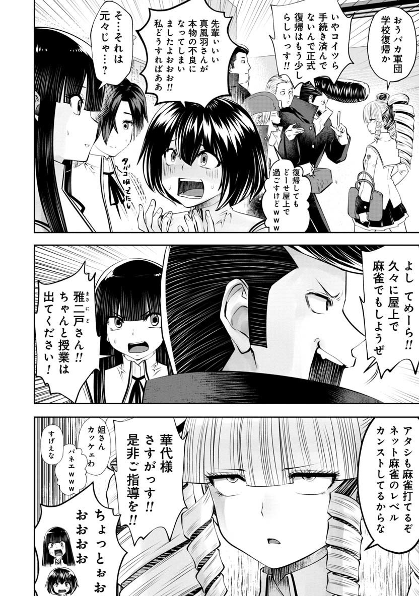 Machigatta Ko o Mahou Shoujo ni Shiteshimatta - Chapter 49 - Page 7