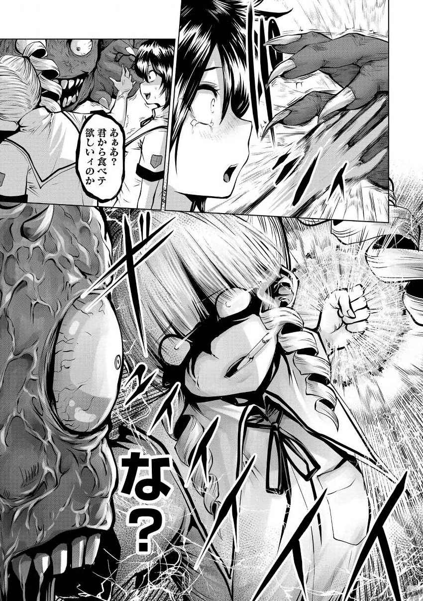 Machigatta Ko o Mahou Shoujo ni Shiteshimatta - Chapter 5 - Page 10