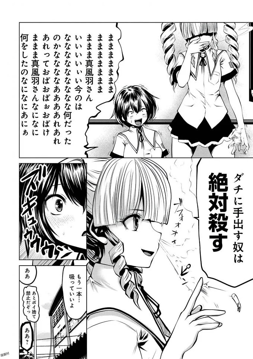 Machigatta Ko o Mahou Shoujo ni Shiteshimatta - Chapter 5 - Page 13