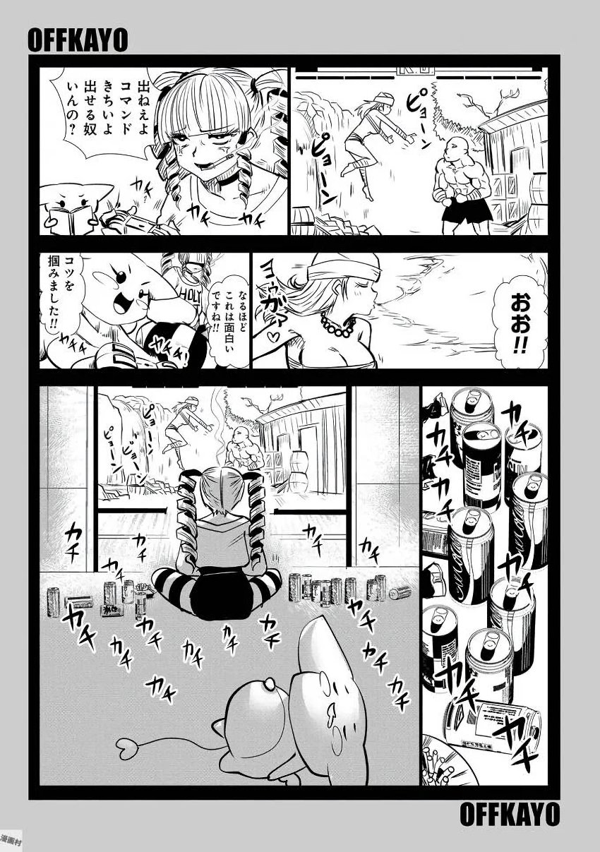 Machigatta Ko o Mahou Shoujo ni Shiteshimatta - Chapter 5 - Page 14