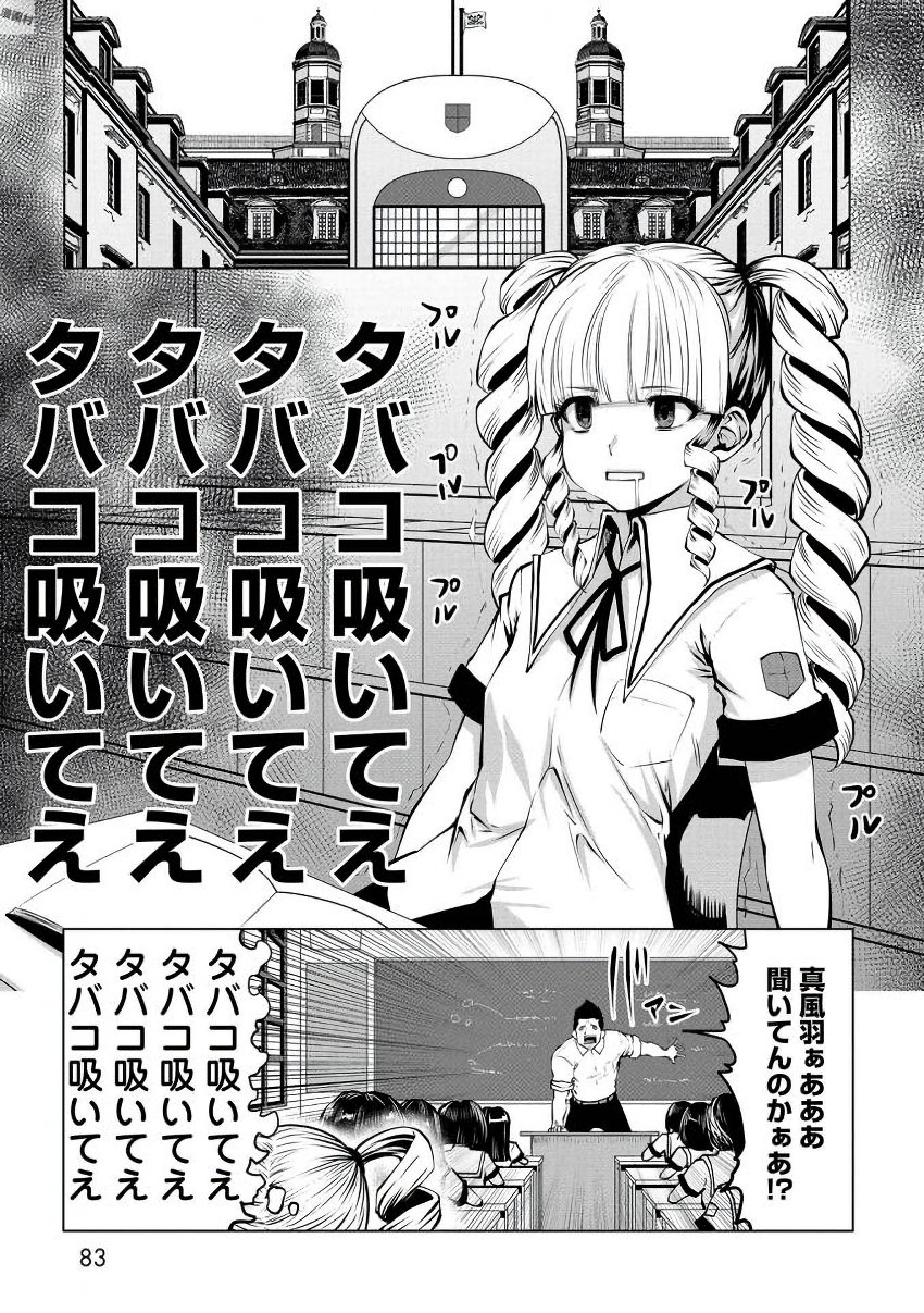 Machigatta Ko o Mahou Shoujo ni Shiteshimatta - Chapter 5 - Page 2