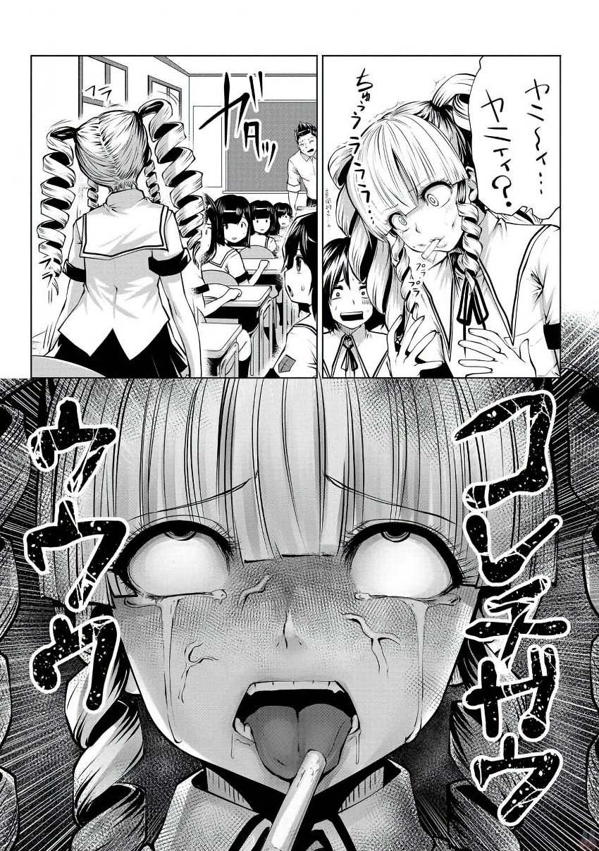 Machigatta Ko o Mahou Shoujo ni Shiteshimatta - Chapter 5 - Page 4