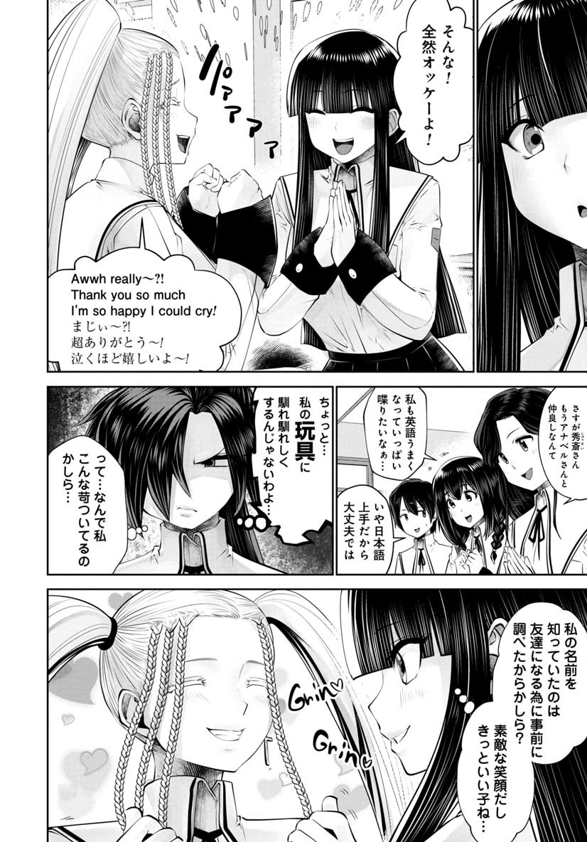 Machigatta Ko o Mahou Shoujo ni Shiteshimatta - Chapter 50 - Page 10