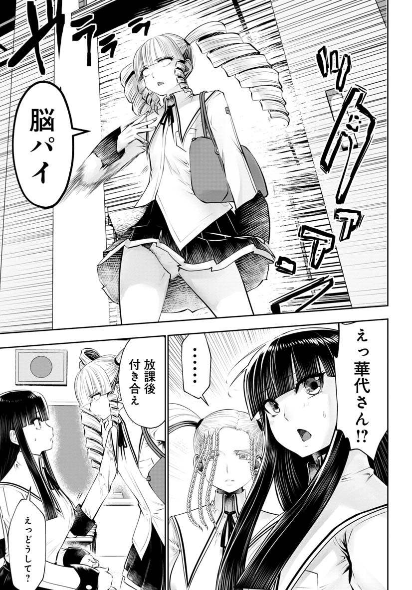 Machigatta Ko o Mahou Shoujo ni Shiteshimatta - Chapter 50 - Page 11