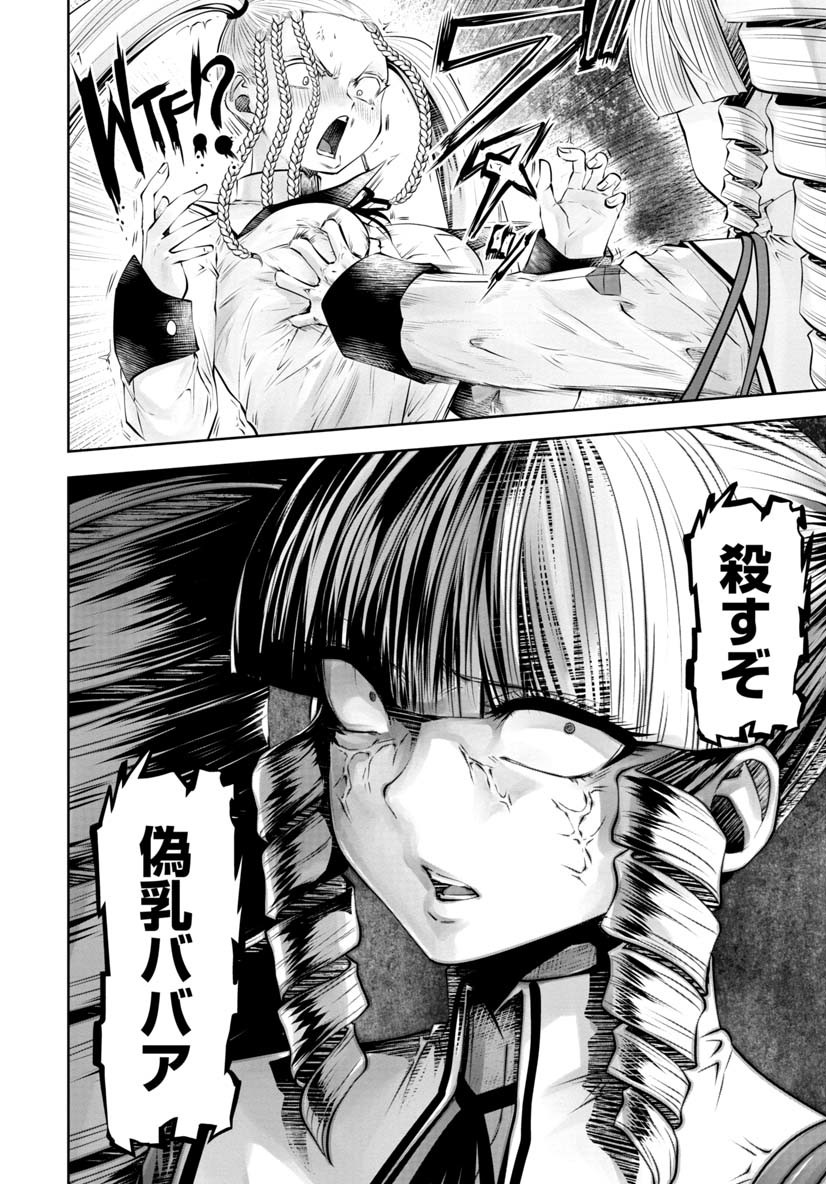 Machigatta Ko o Mahou Shoujo ni Shiteshimatta - Chapter 50 - Page 14