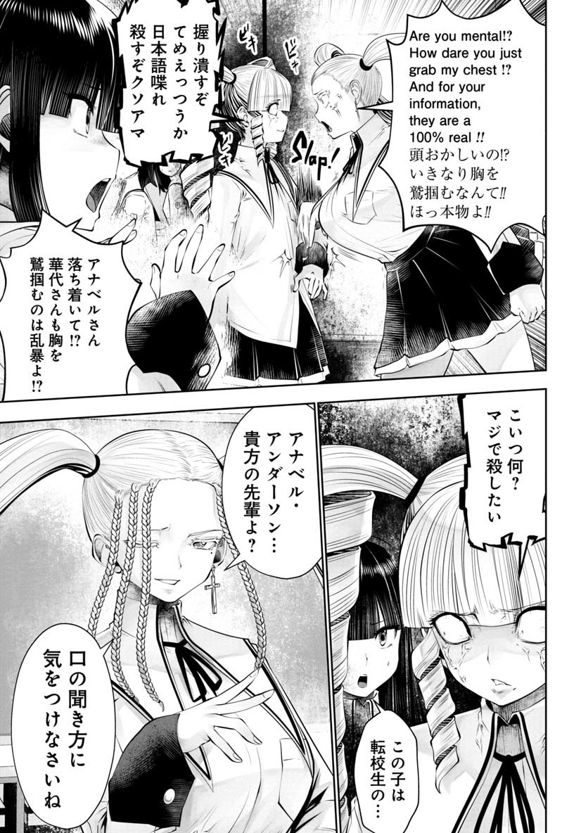 Machigatta Ko o Mahou Shoujo ni Shiteshimatta - Chapter 50 - Page 15