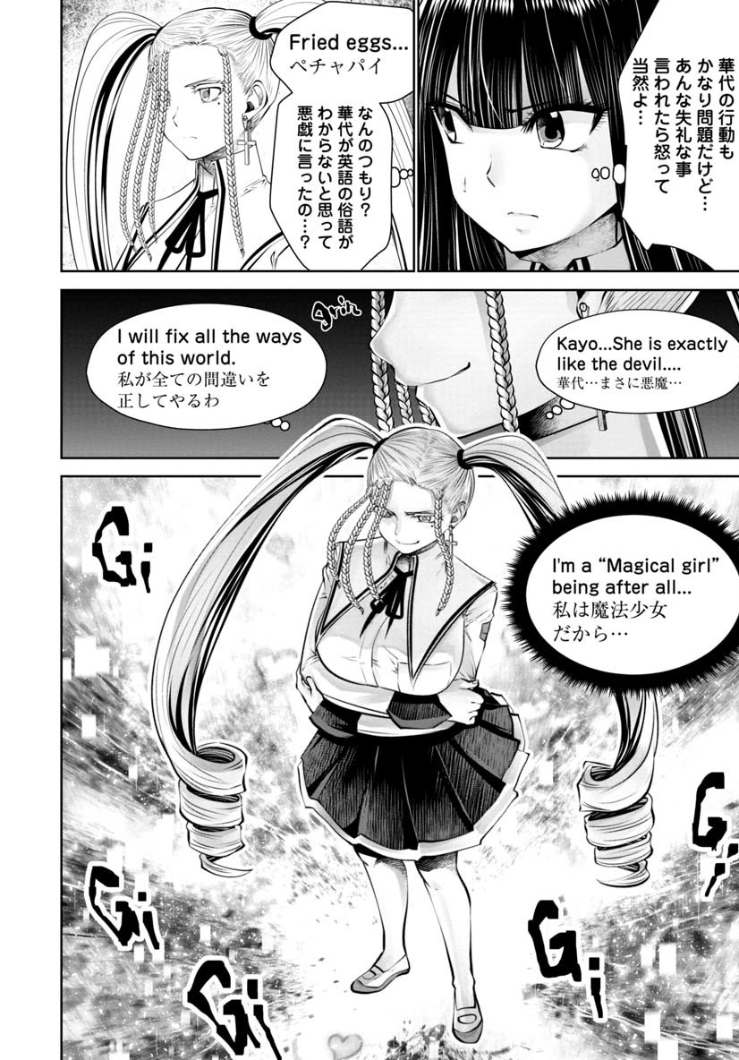 Machigatta Ko o Mahou Shoujo ni Shiteshimatta - Chapter 50 - Page 18