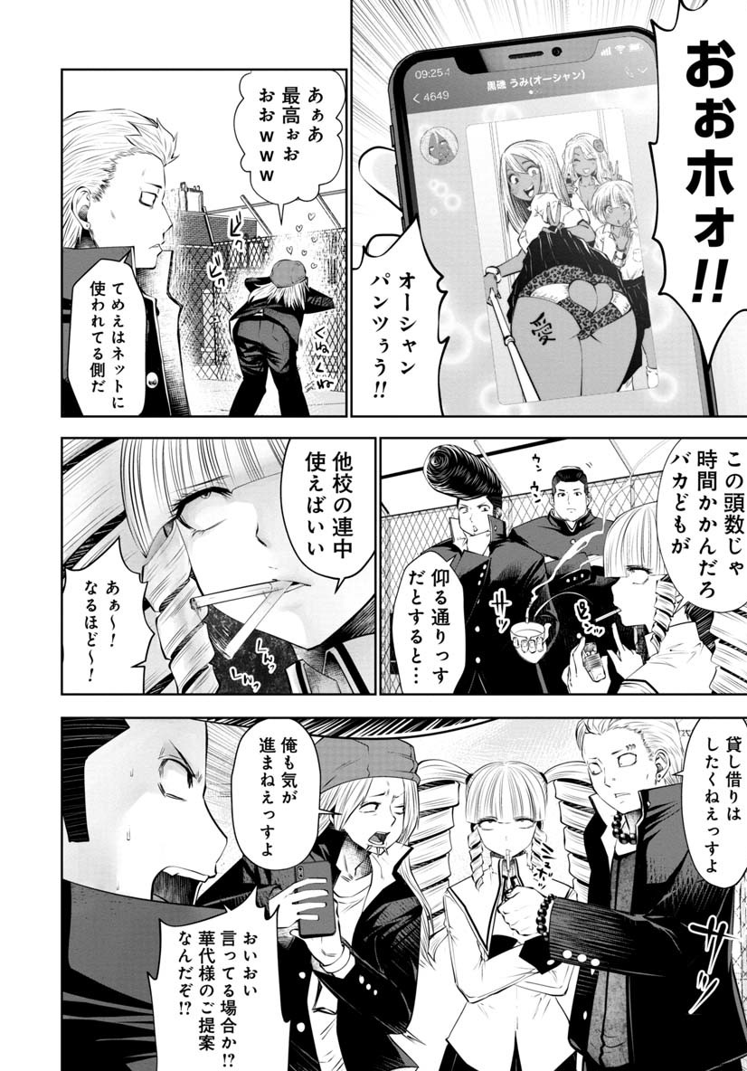 Machigatta Ko o Mahou Shoujo ni Shiteshimatta - Chapter 50 - Page 4