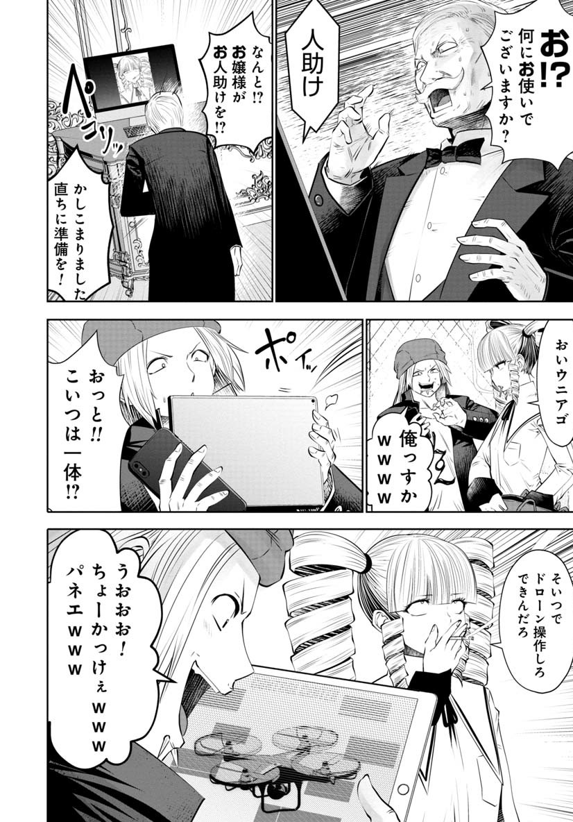 Machigatta Ko o Mahou Shoujo ni Shiteshimatta - Chapter 50 - Page 6