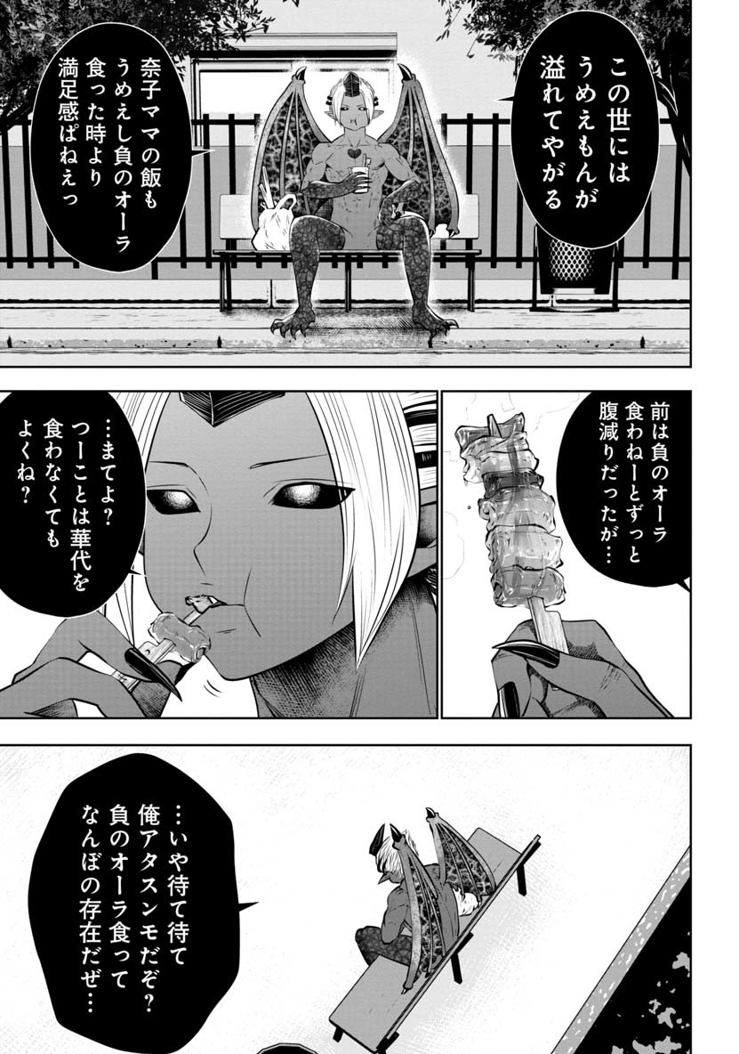 Machigatta Ko o Mahou Shoujo ni Shiteshimatta - Chapter 51 - Page 10