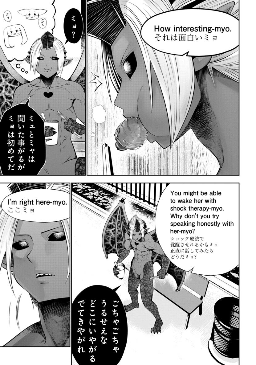 Machigatta Ko o Mahou Shoujo ni Shiteshimatta - Chapter 51 - Page 12