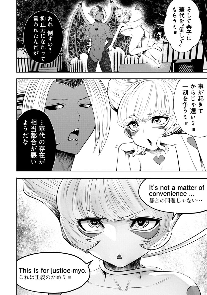 Machigatta Ko o Mahou Shoujo ni Shiteshimatta - Chapter 51 - Page 15