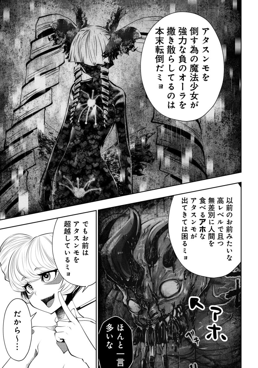 Machigatta Ko o Mahou Shoujo ni Shiteshimatta - Chapter 51 - Page 16