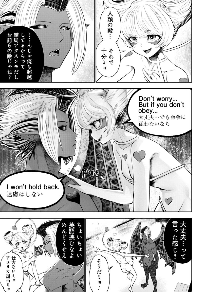 Machigatta Ko o Mahou Shoujo ni Shiteshimatta - Chapter 51 - Page 18