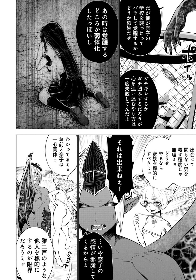 Machigatta Ko o Mahou Shoujo ni Shiteshimatta - Chapter 51 - Page 19