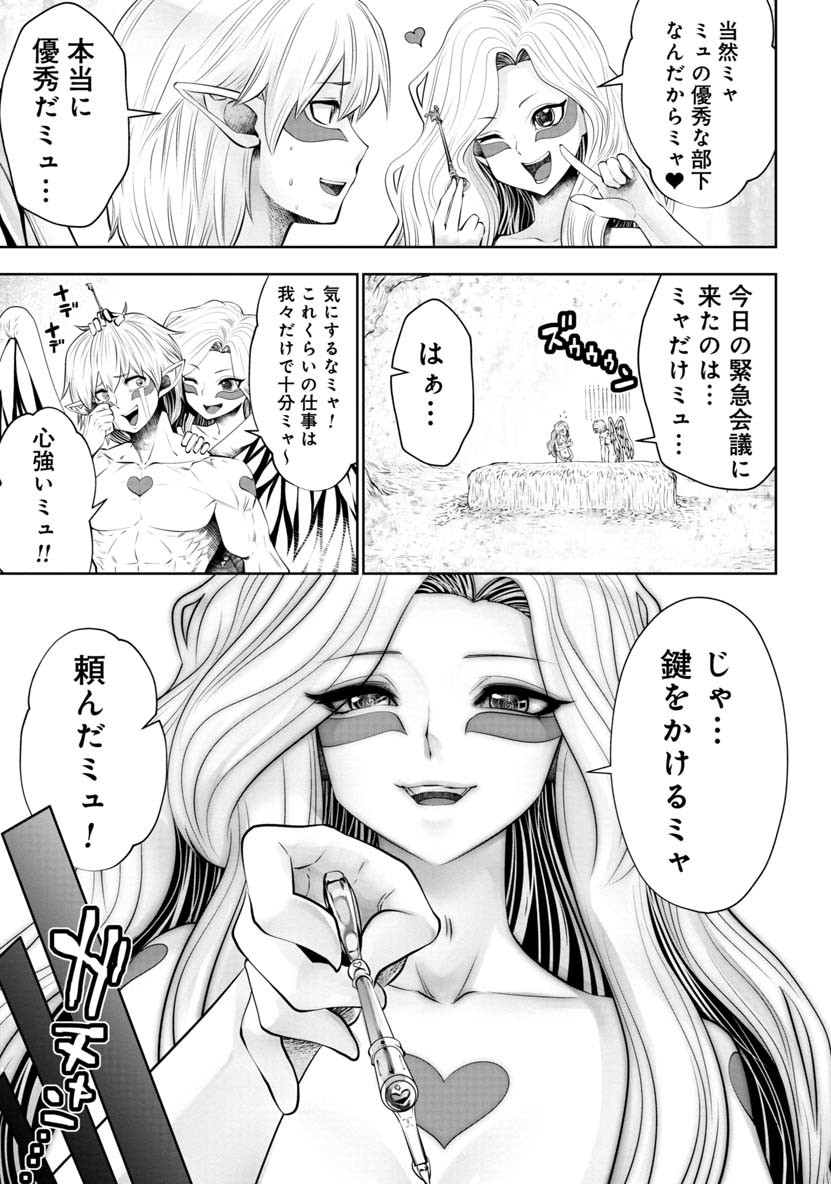 Machigatta Ko o Mahou Shoujo ni Shiteshimatta - Chapter 51 - Page 8