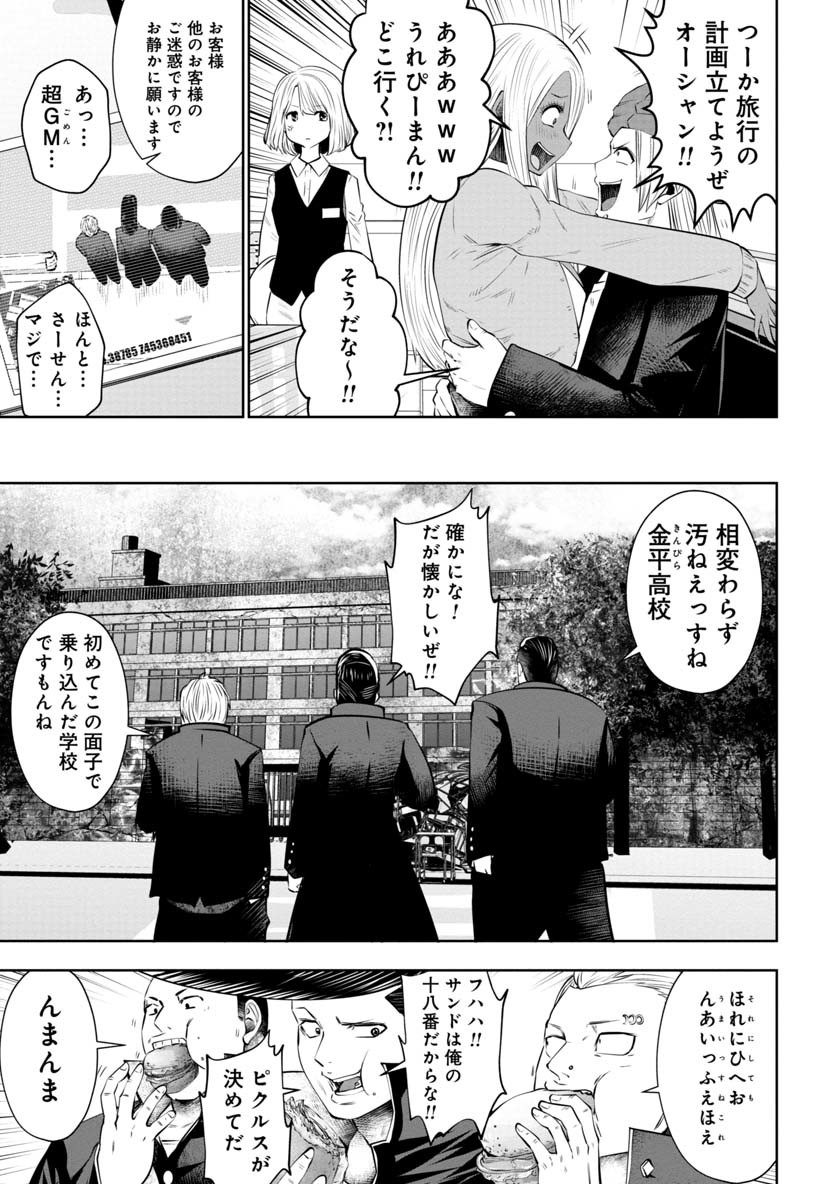 Machigatta Ko o Mahou Shoujo ni Shiteshimatta - Chapter 52 - Page 10