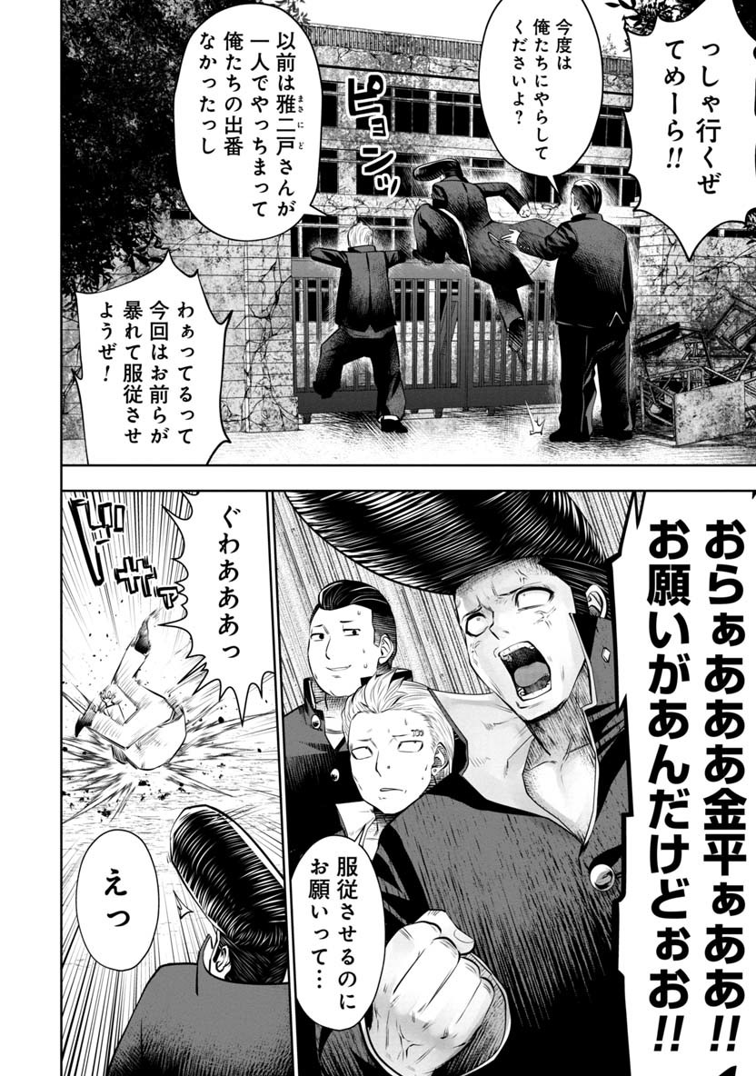 Machigatta Ko o Mahou Shoujo ni Shiteshimatta - Chapter 52 - Page 11