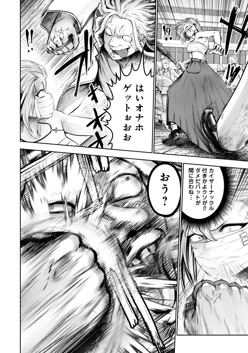 Machigatta Ko o Mahou Shoujo ni Shiteshimatta - Chapter 52 - Page 15