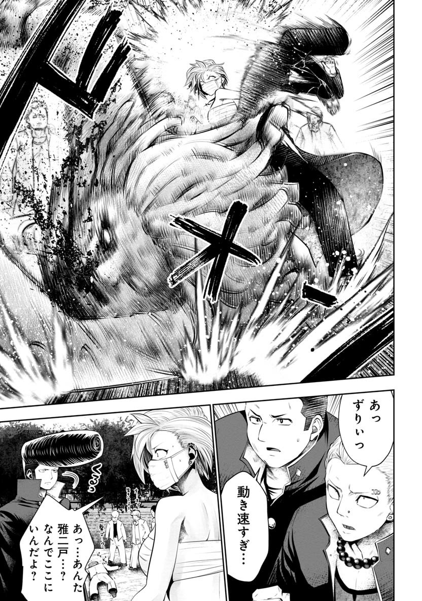 Machigatta Ko o Mahou Shoujo ni Shiteshimatta - Chapter 52 - Page 16