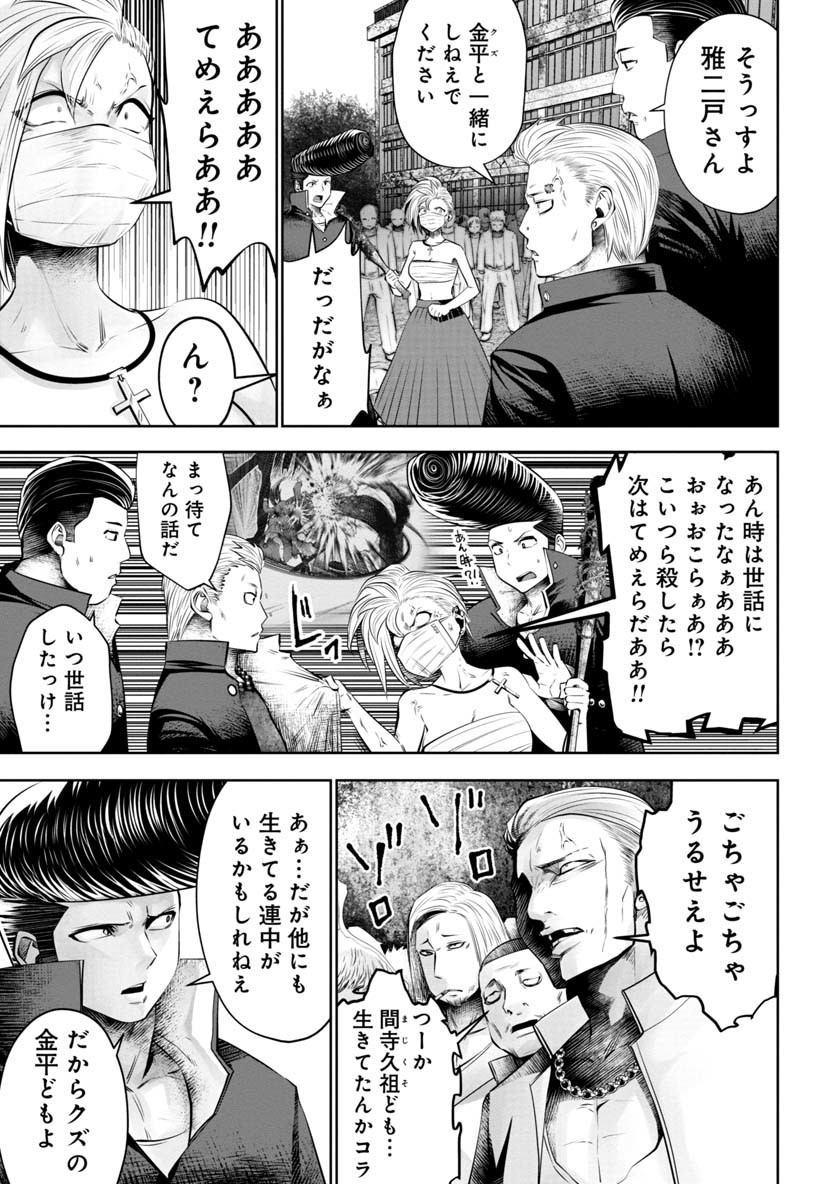 Machigatta Ko o Mahou Shoujo ni Shiteshimatta - Chapter 52 - Page 18