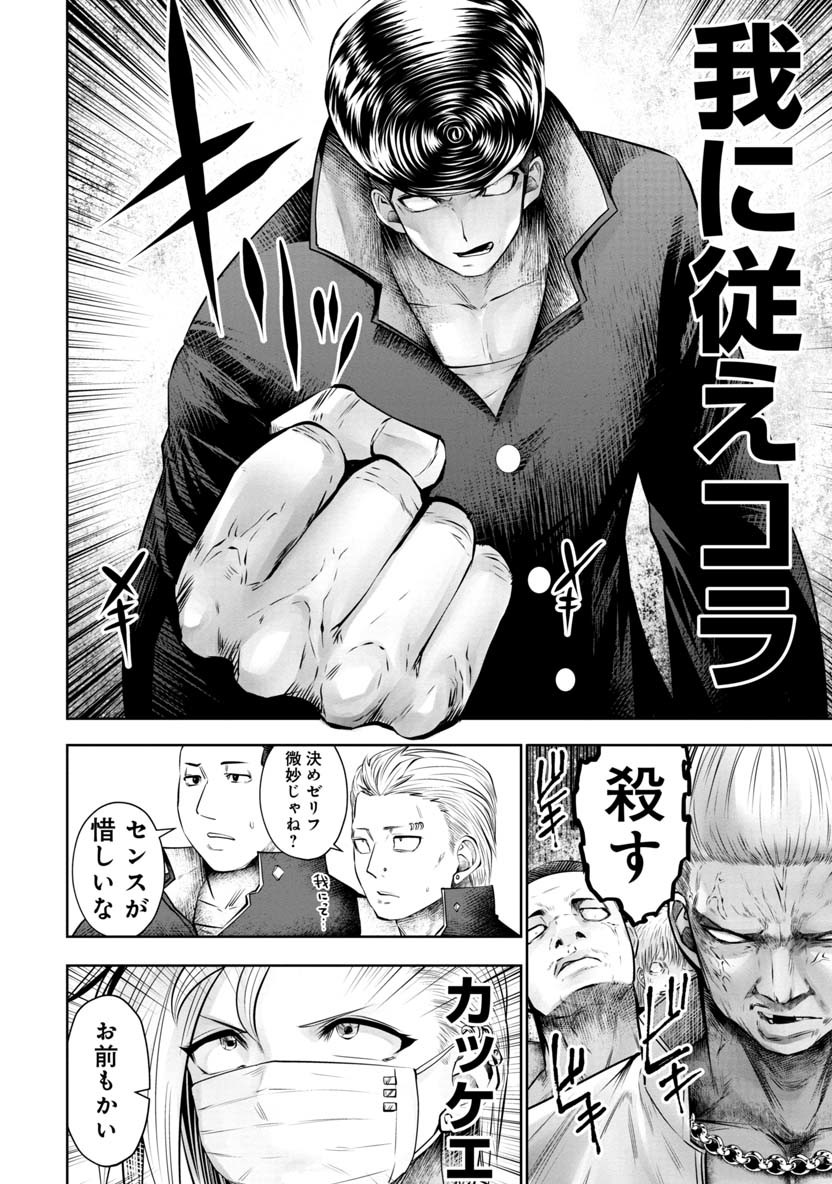 Machigatta Ko o Mahou Shoujo ni Shiteshimatta - Chapter 52 - Page 19