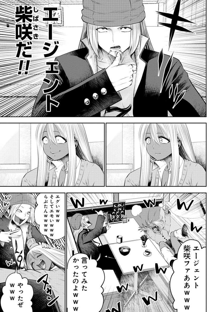 Machigatta Ko o Mahou Shoujo ni Shiteshimatta - Chapter 52 - Page 9